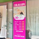 세신세탁소 | 광주 서구 피부관리 &#39;가을,에스테틱&#39; 내돈내산 강추 후기/ 1+1 이벤트중