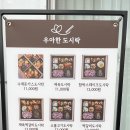 우아한도시락 일산마두점 이미지