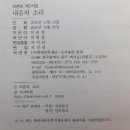 내음의 소리 허춘희 2시집 .503 이미지