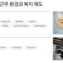 삼성웰스토리 연봉, 초봉, 복지 총정리