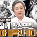 비선말 이미지