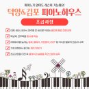 피아노하우스김포지사