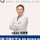 서울수치과 이미지