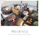 (주)백동소풍가는길 이미지