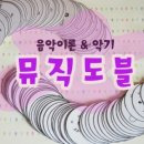 조인음악학원 이미지