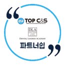 덴탈리더스 이미지