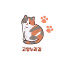 가야사 누리길 탐방2 | [고양누리길] 고양누리길 다녀옴~ (1코스)
