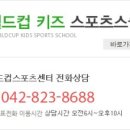 대전월드컵스포츠센터