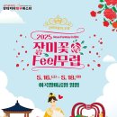 달서구 국악 콘서트 대구MBC