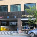 핵밥 내포신도시점 이미지