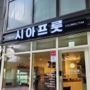 시아프룻