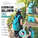 페트롤 | 티켓투더문 미니 백팩 엑조틱 오션 페트롤 그린 후기 여행용 초경량 백팩 추천