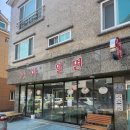 가촌가야밀면