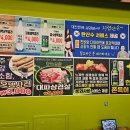 대한민국삼겹살문막점