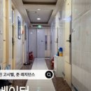 고시원준