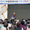 알프스하동종합복지관 경남에나뉴스