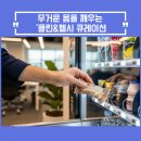 (주)이스턴웰스