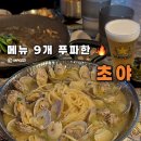 연남초등학교 | 연남동술집 내돈내산 폭풍흡입한 이자카야 추천 초야