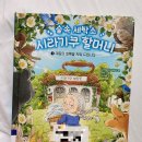 숲 세탁소 이미지