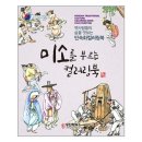 미소가하우스 이미지