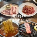 맛있는 숯불고기집 | 좋은 고기집 추천 / 의정부역밥집, 의정부동삼겹살 추천 / 넓고, 맛있는 `빵야숯불고기집` 솔직후기