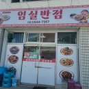 임실우체국 이미지