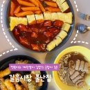 길음3 | [서울] 길음 맛집 불난집, 서울 3대 떡볶이 추천 후기
