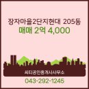 현대씨티공인중개사사무소 이미지