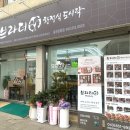 충주 우체국 | 충주단체도시락 브라더한정식도시락 포장 후기