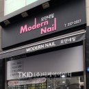 모던네일 이미지