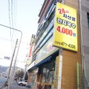 지산골잔치국수인동점