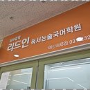 튼튼나무학원