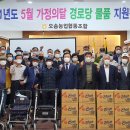오송경로당 중부매일