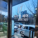 태안미용실 | 태안미용실 "바이은"