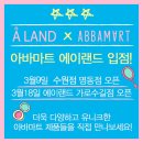 아바랜드 이미지