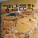 경남일보 창간호 이미지