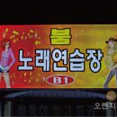 붐노래연습장 이미지