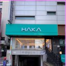 하카전자담배 학동역 직영점 | 학동역 전자담배 하카 시그니처 입문 만족 후기