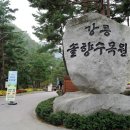 용방2 이미지