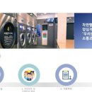 토탈빨래방 이미지