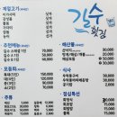 길수횟집 이미지