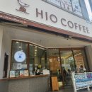 하이오커피아시아선수촌점