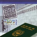 [필리핀어학연수][여권]여권 발급하기 이미지