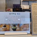 경기떡집남양주점