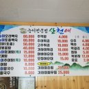 오늘은능이칼국수 이미지