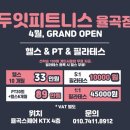 두잇피트니스(율곡점) 이미지