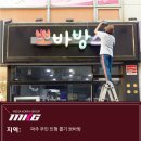 뽀바방 이미지
