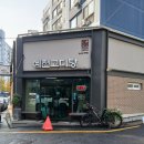 감삼역 | 서구 내당동 감삼역 광장타운 맛집 예전고디탕 한정식 점심 감삼역 내돈내산 솔직후기