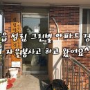 성림아파트경로당 이미지