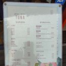 알마튜나 이미지